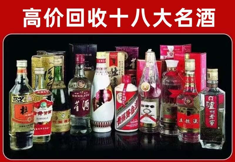 海口市茅台酒回收