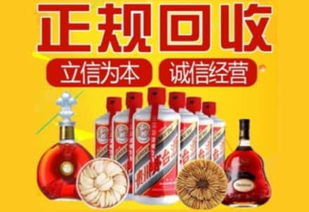 海口市茅台酒回收店